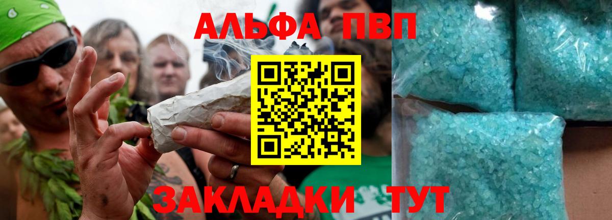 Alpha-PVP Соль Кубинка