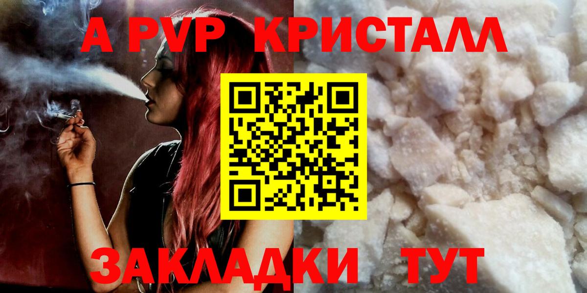 купить  сайты  Вход с VPN  Alfa_PVP Crystall  Кубинка  Alfa_PVP крисы CK  Alfa_PVP мука 