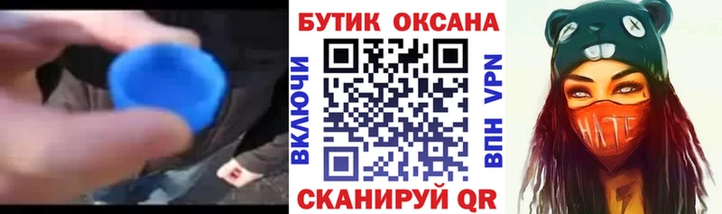 Бутират вода наркотики Кубинка