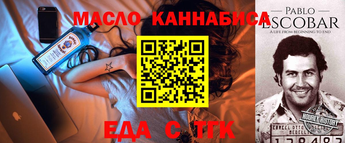 Cannafood конопля  Вход с VPN  Кубинка 