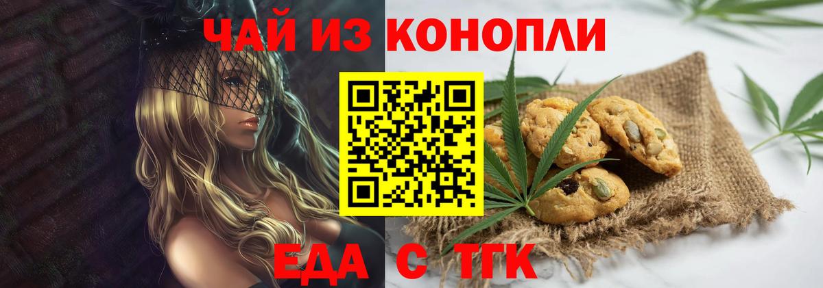 Canna-Cookies марихуана Кубинка