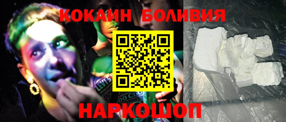 COCAIN FishScale Кубинка