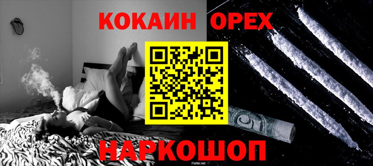 Кубинка  Cocaine FishScale  Вход с VPN  Cocaine Колумбийский 