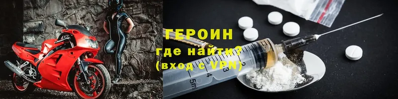 ГЕРОИН Heroin  Кубинка 