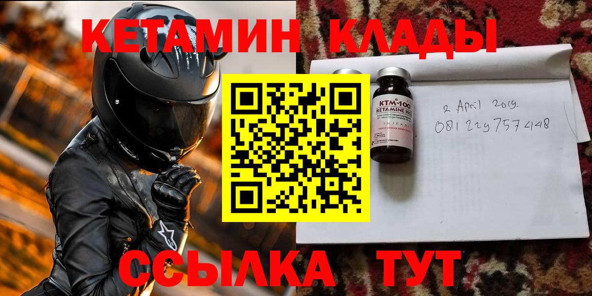 Кетамин ketamine  КЕТАМИН ketamine  Вход с VPN  Кубинка 
