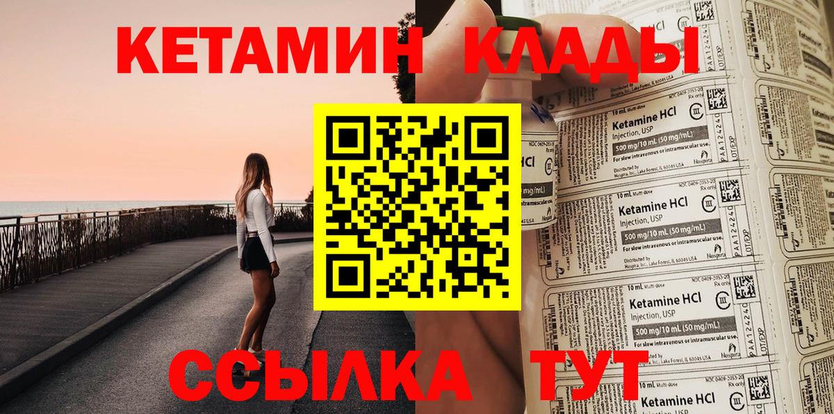 Кетамин VHQ Кубинка