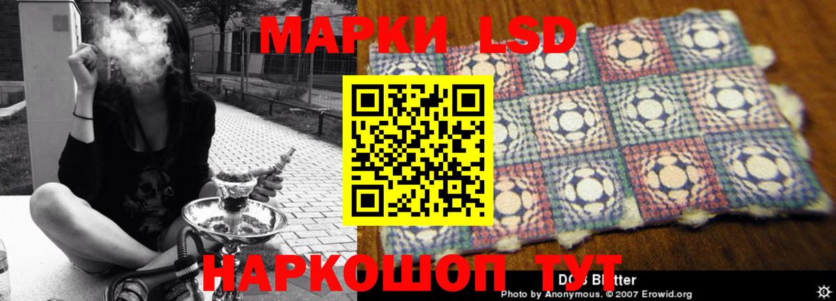 Лсд 25 экстази кислота  Лсд 25 экстази кислота  кракен tor  Вход с VPN  Кубинка  LSD-25 экстази 