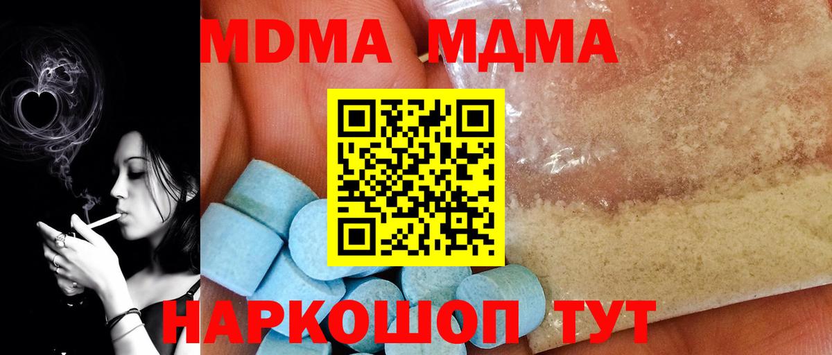 MDMA VHQ  Вход с VPN  Кубинка  МДМА кристаллы 