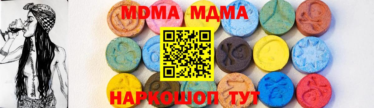 MDMA кристаллы Кубинка