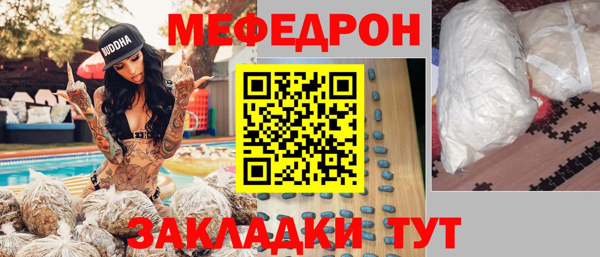 Кубинка  Меф  Вход с VPN  МЯУ-МЯУ кристаллы  МЕФ VHQ 