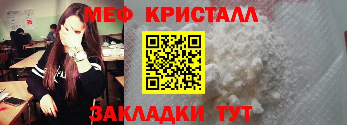 Меф мука Кубинка