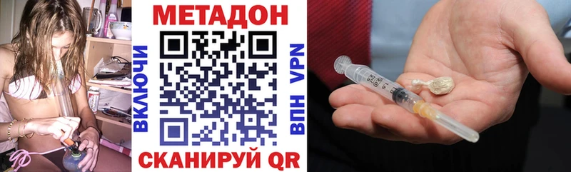 МЕТАДОН кристалл  Кубинка 