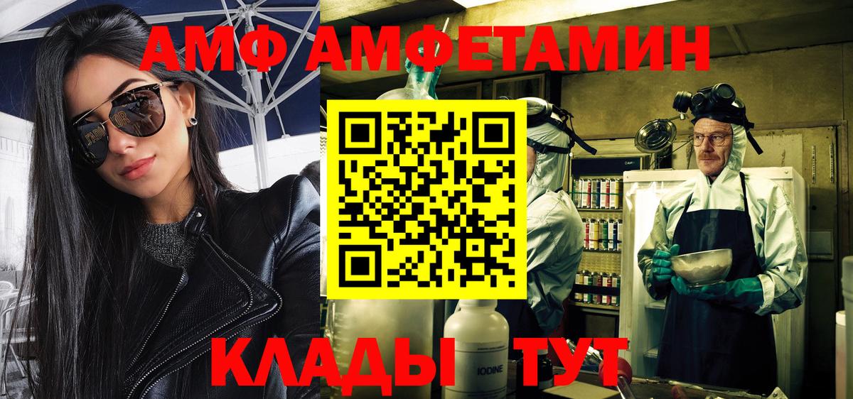 МЕТАМФЕТАМИН мет Кубинка
