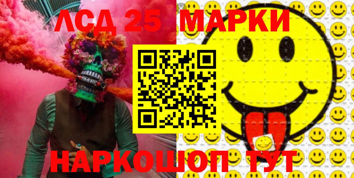 Марки 25I-NBOMe 1,5мг Кубинка