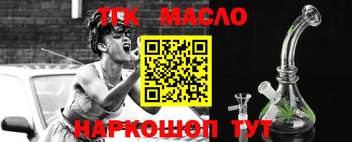 ТГК Wax Кубинка