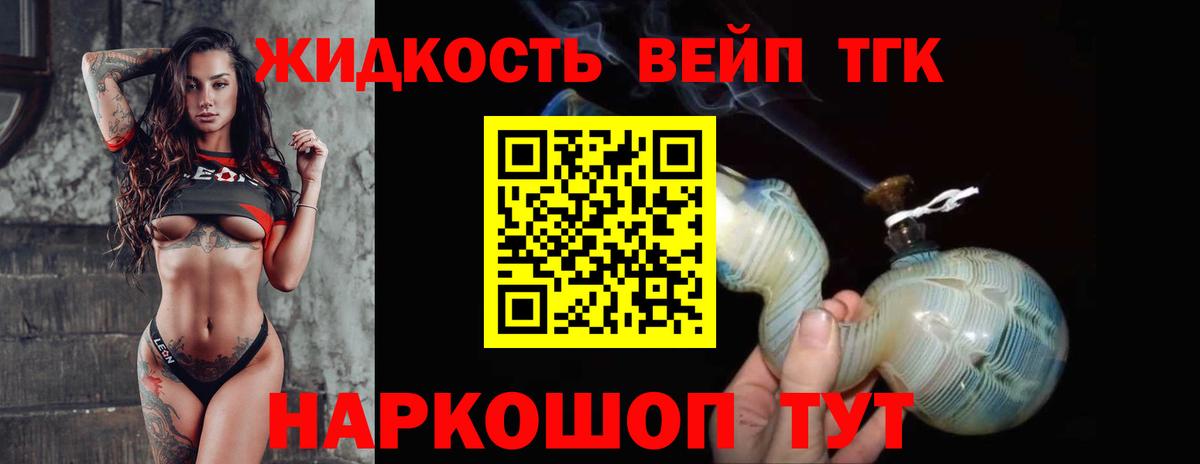 Дистиллят ТГК Wax  Вход с VPN  Кубинка 